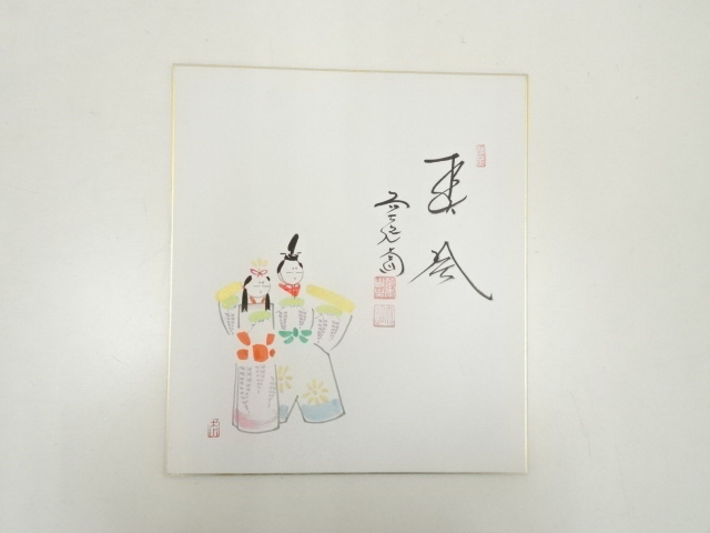 Paintings & Calligraphy